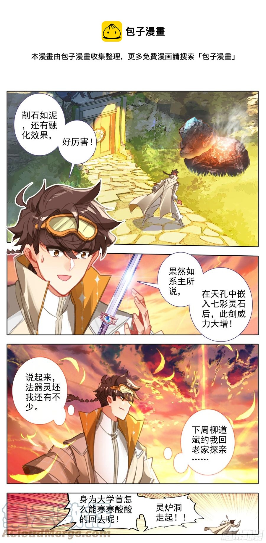 三寸人间韩漫全集-第六十四话 好一个少年英杰无删减无遮挡章节图片 