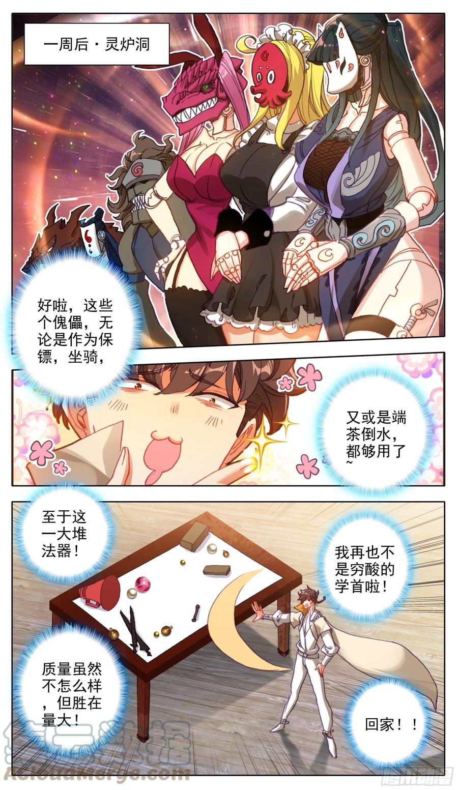三寸人间韩漫全集-第六十四话 好一个少年英杰无删减无遮挡章节图片 