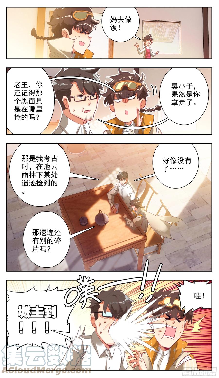 三寸人间韩漫全集-第六十四话 好一个少年英杰无删减无遮挡章节图片 