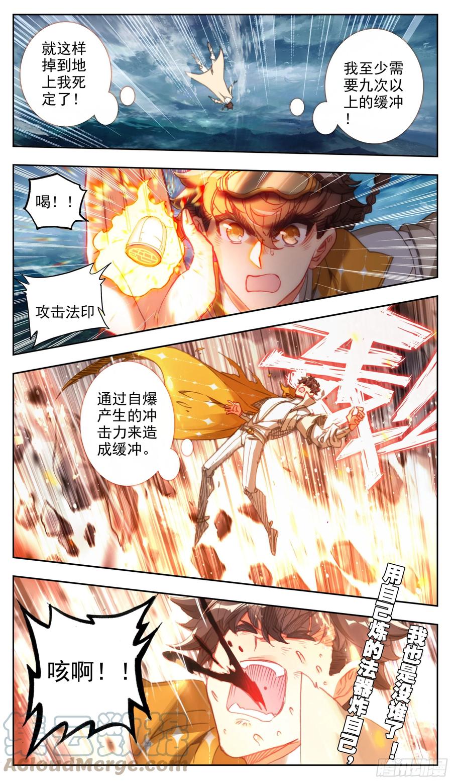 三寸人间韩漫全集-第六十五话 途中遇袭无删减无遮挡章节图片 
