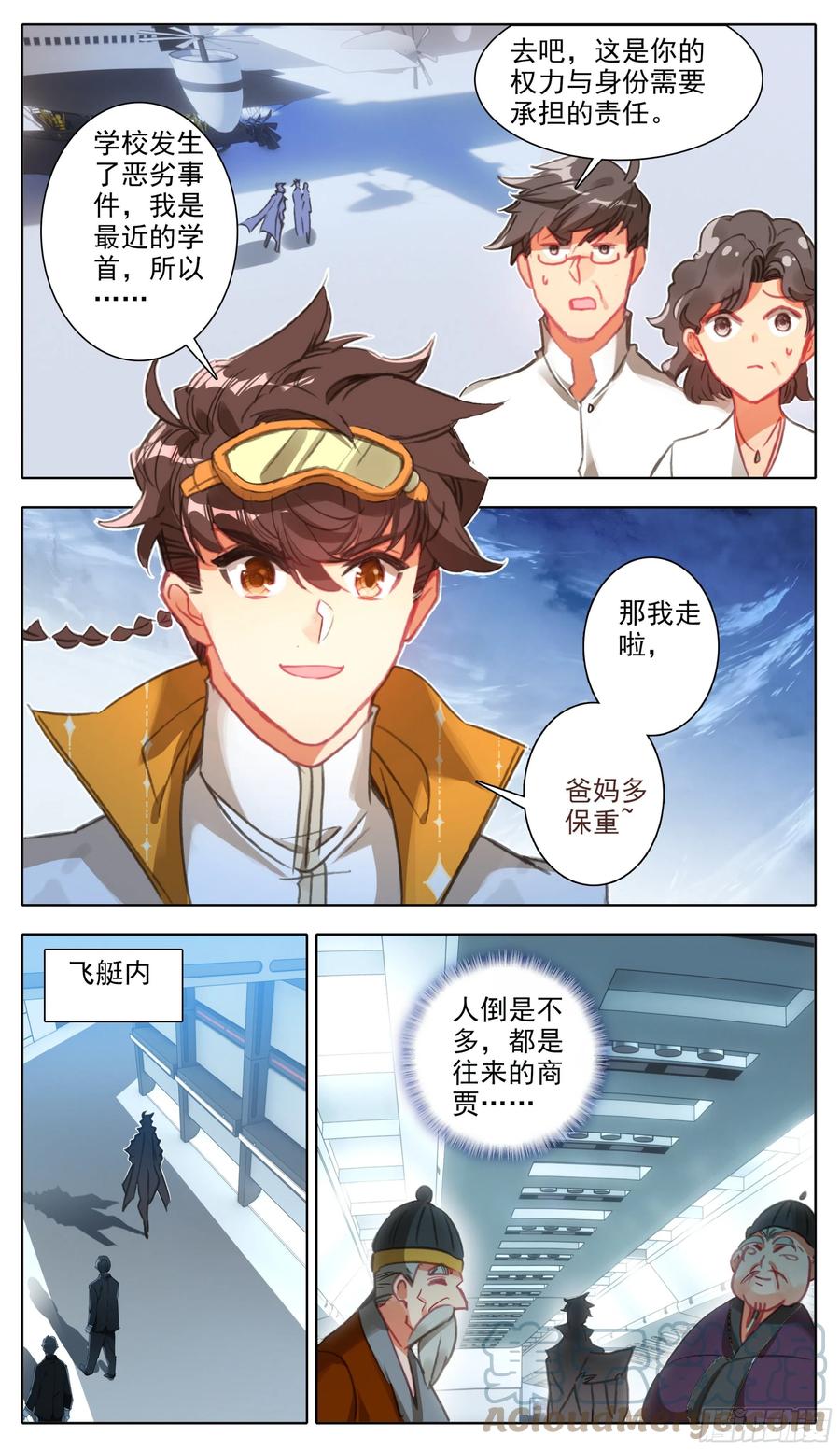 三寸人间韩漫全集-第六十五话 途中遇袭无删减无遮挡章节图片 