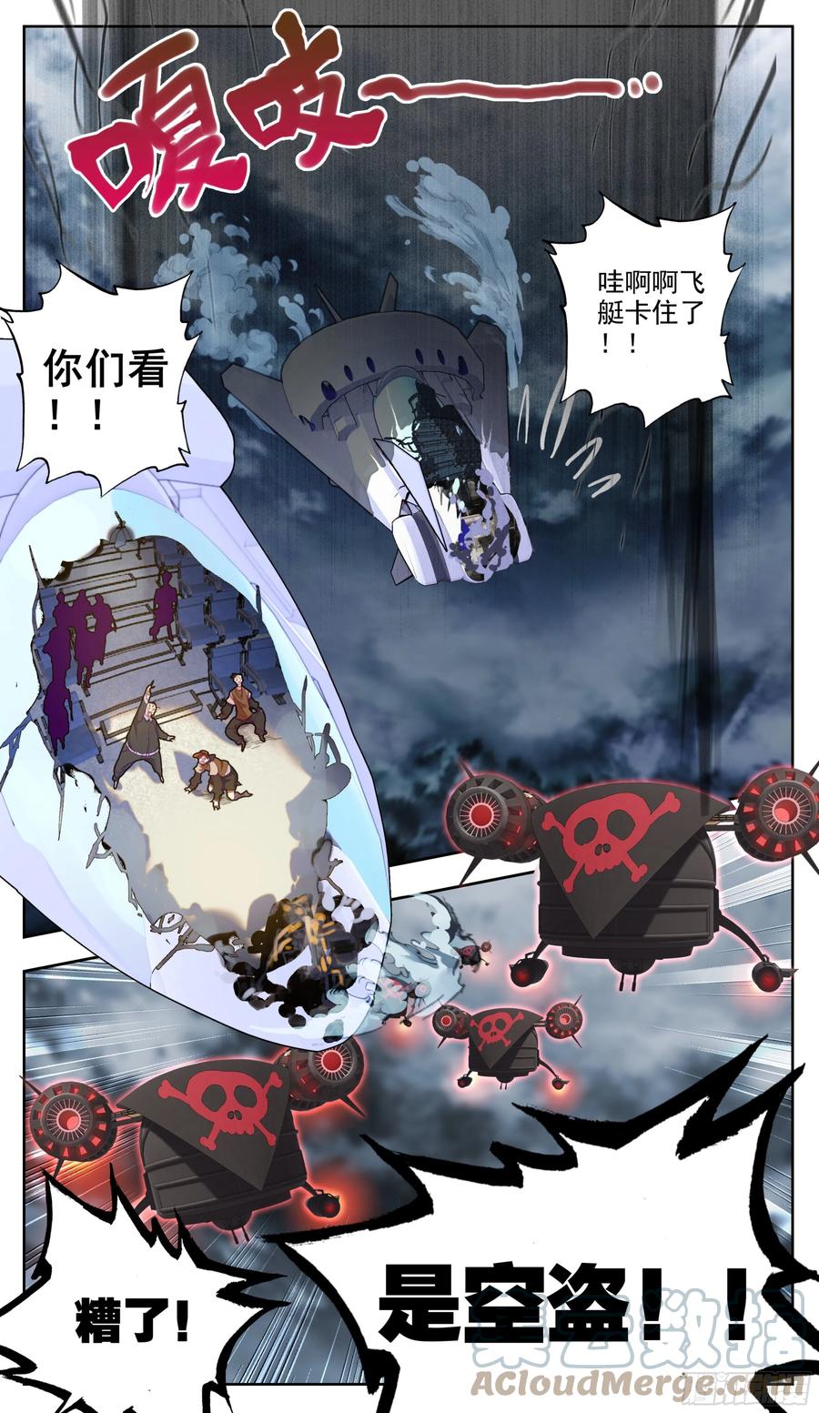 三寸人间韩漫全集-第六十五话 途中遇袭无删减无遮挡章节图片 