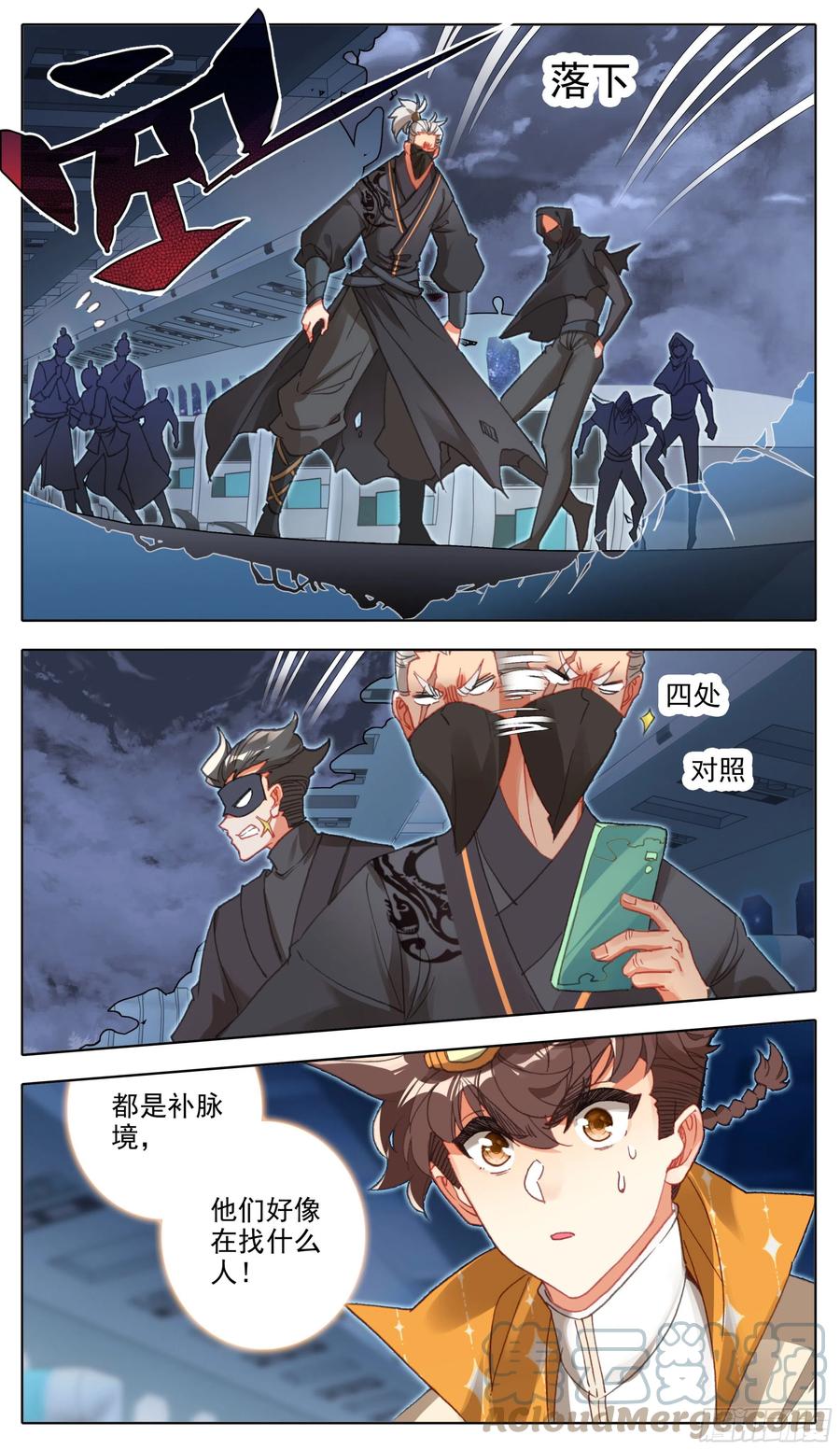 三寸人间韩漫全集-第六十五话 途中遇袭无删减无遮挡章节图片 