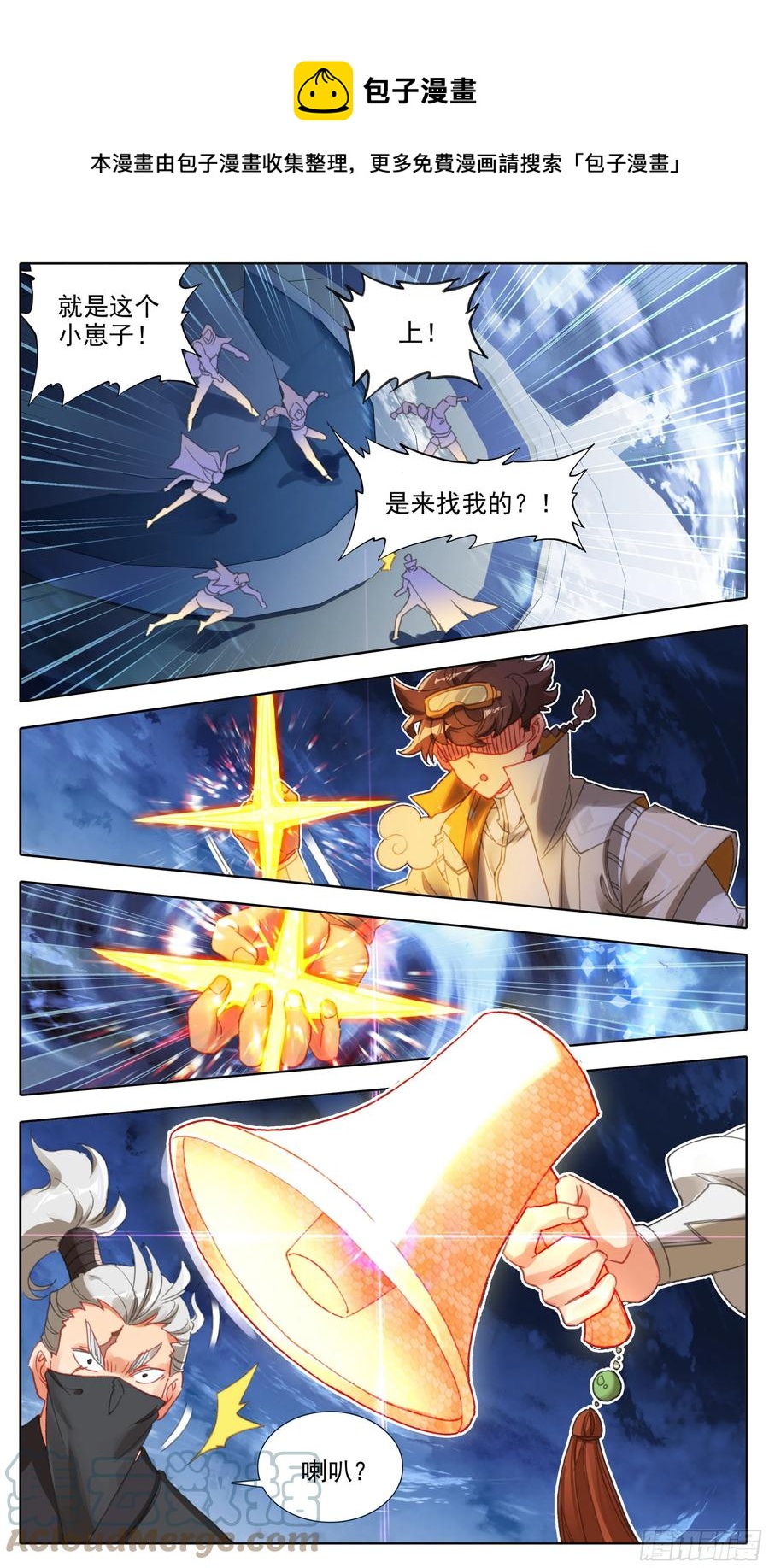 三寸人间韩漫全集-第六十五话 途中遇袭无删减无遮挡章节图片 