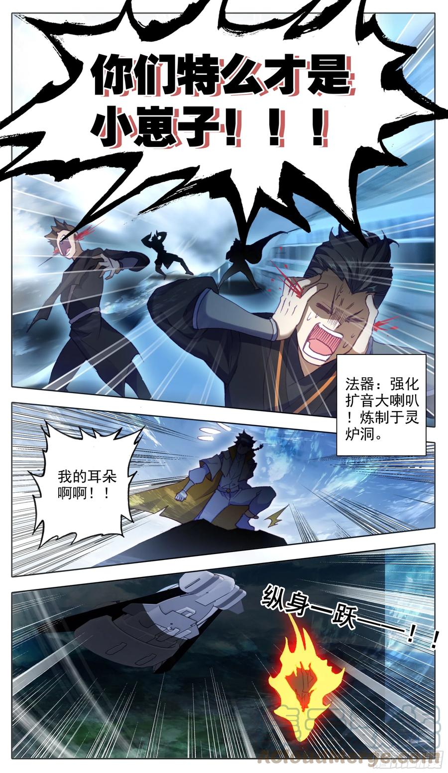 三寸人间韩漫全集-第六十五话 途中遇袭无删减无遮挡章节图片 