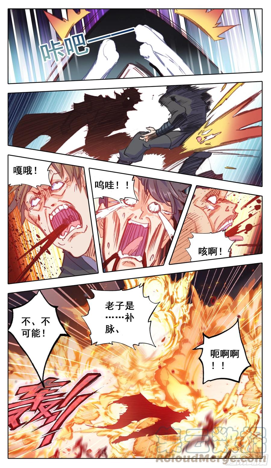 三寸人间韩漫全集-第六十六话 追踪与反杀无删减无遮挡章节图片 