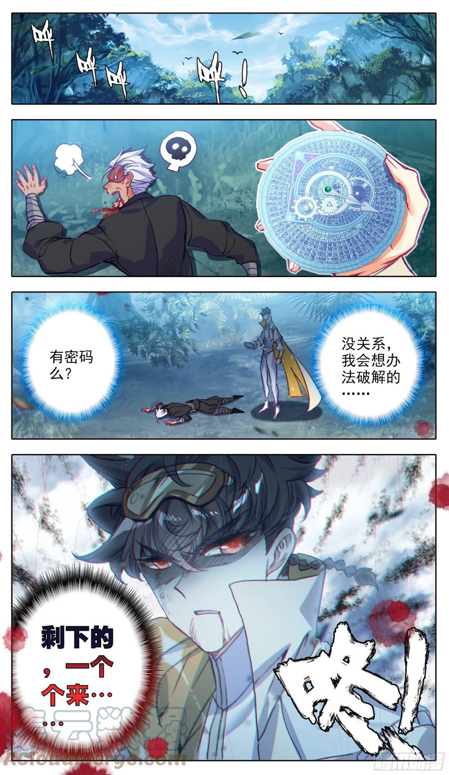 三寸人间韩漫全集-第六十六话 追踪与反杀无删减无遮挡章节图片 