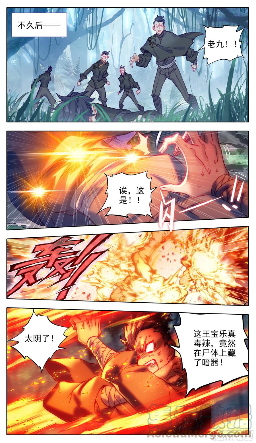 三寸人间韩漫全集-第六十六话 追踪与反杀无删减无遮挡章节图片 