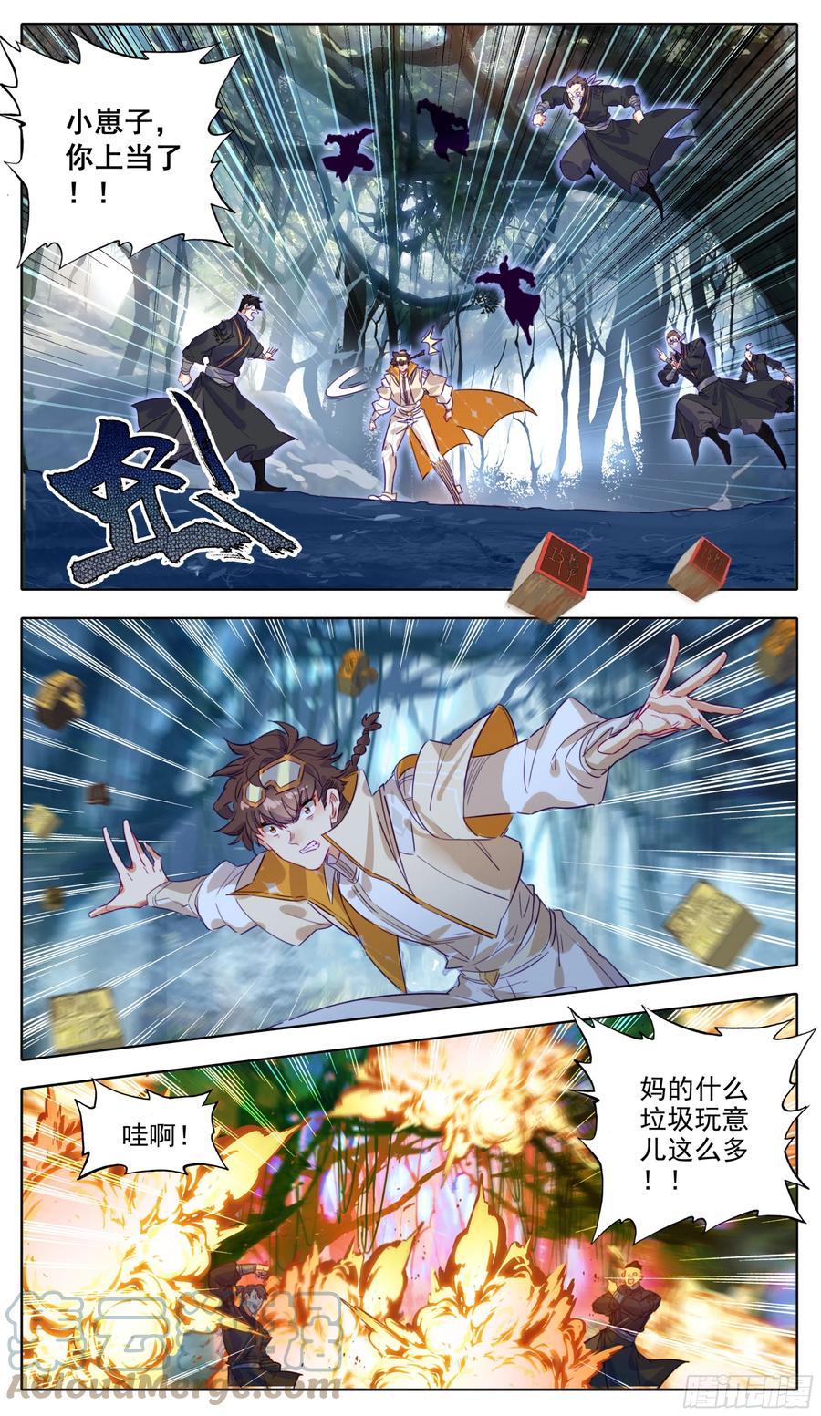 三寸人间韩漫全集-第六十六话 追踪与反杀无删减无遮挡章节图片 
