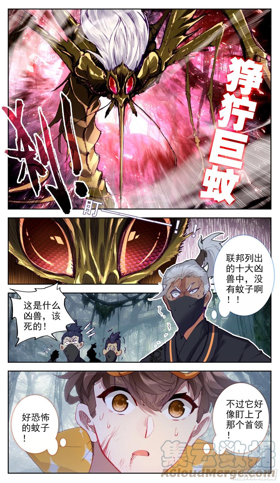 三寸人间韩漫全集-第六十七话  这是一只好蚊子无删减无遮挡章节图片 