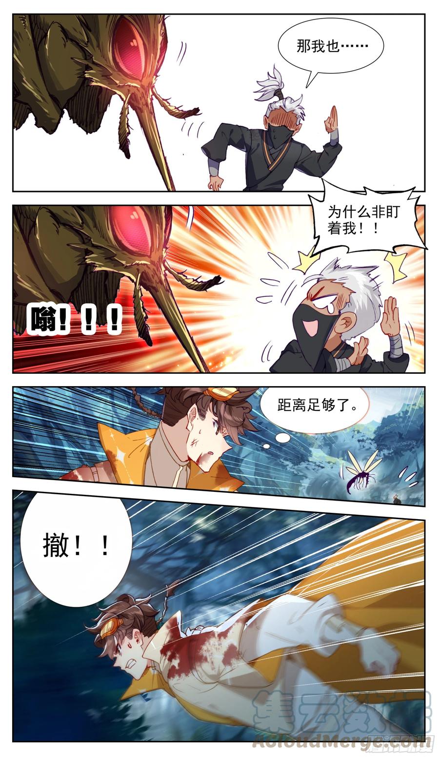 三寸人间韩漫全集-第六十七话  这是一只好蚊子无删减无遮挡章节图片 