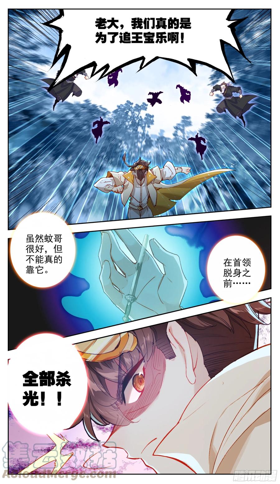 三寸人间韩漫全集-第六十七话  这是一只好蚊子无删减无遮挡章节图片 