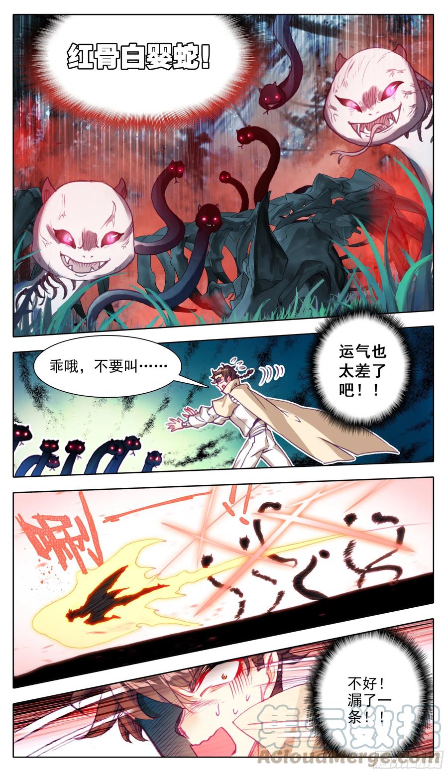 三寸人间韩漫全集-第六十七话  这是一只好蚊子无删减无遮挡章节图片 