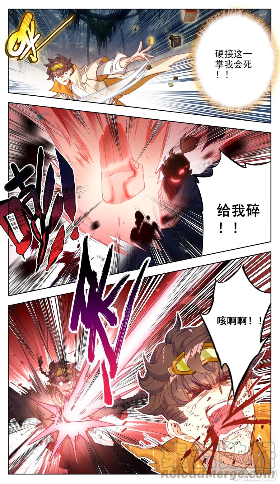 三寸人间韩漫全集-第六十七话  这是一只好蚊子无删减无遮挡章节图片 