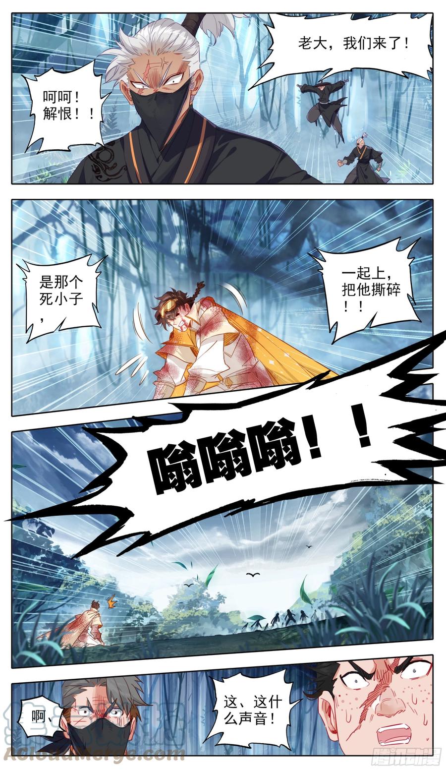 三寸人间韩漫全集-第六十七话  这是一只好蚊子无删减无遮挡章节图片 
