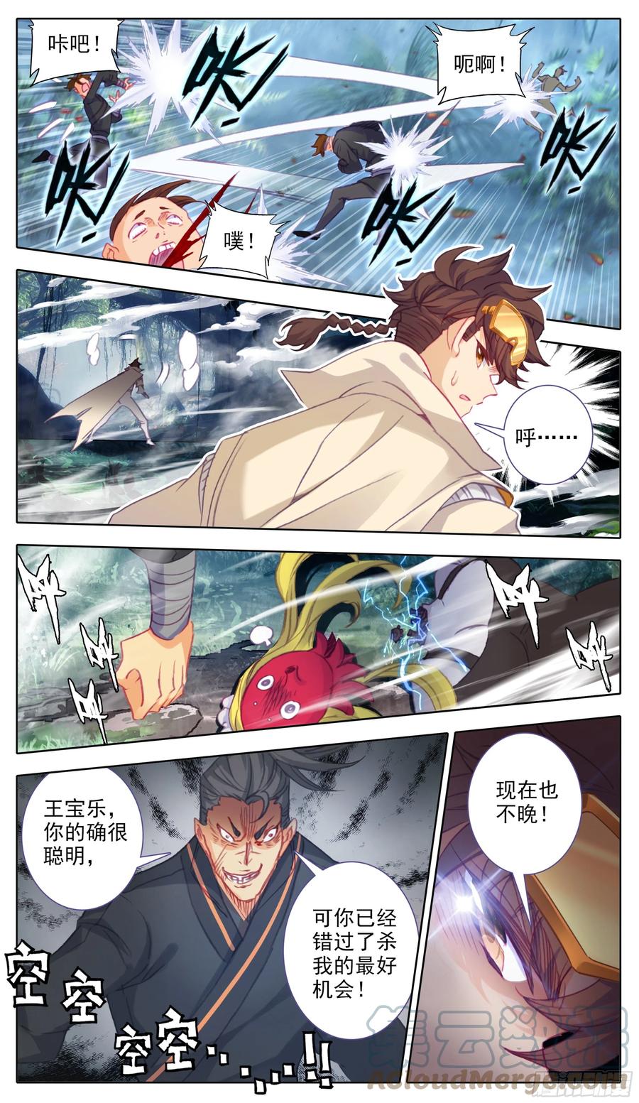 三寸人间韩漫全集-第六十八话1V7无删减无遮挡章节图片 