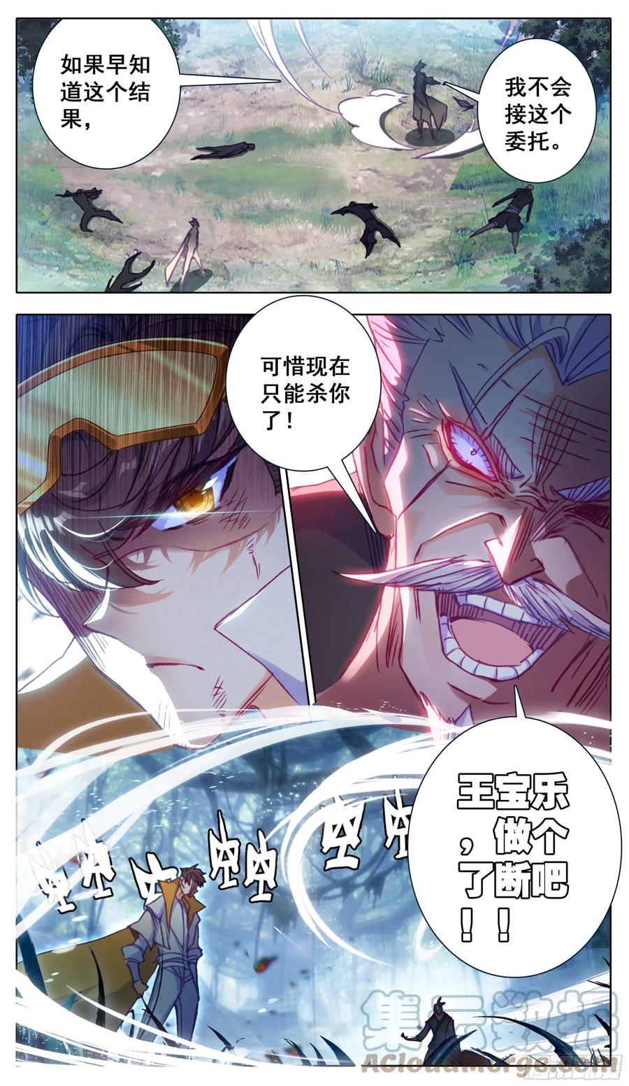 三寸人间韩漫全集-第六十八话1V7无删减无遮挡章节图片 