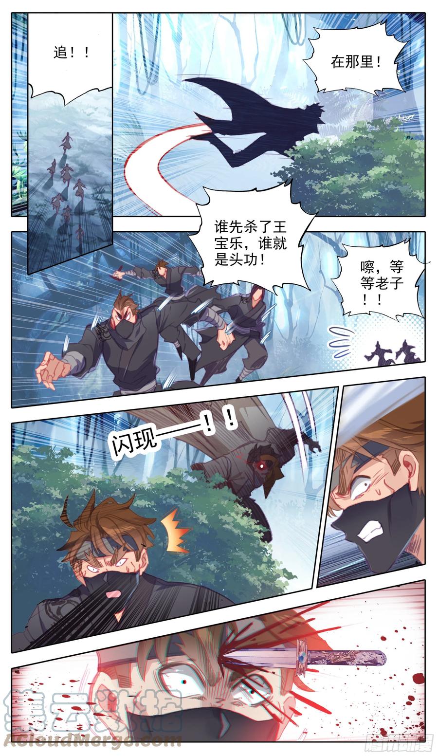 三寸人间韩漫全集-第六十八话1V7无删减无遮挡章节图片 