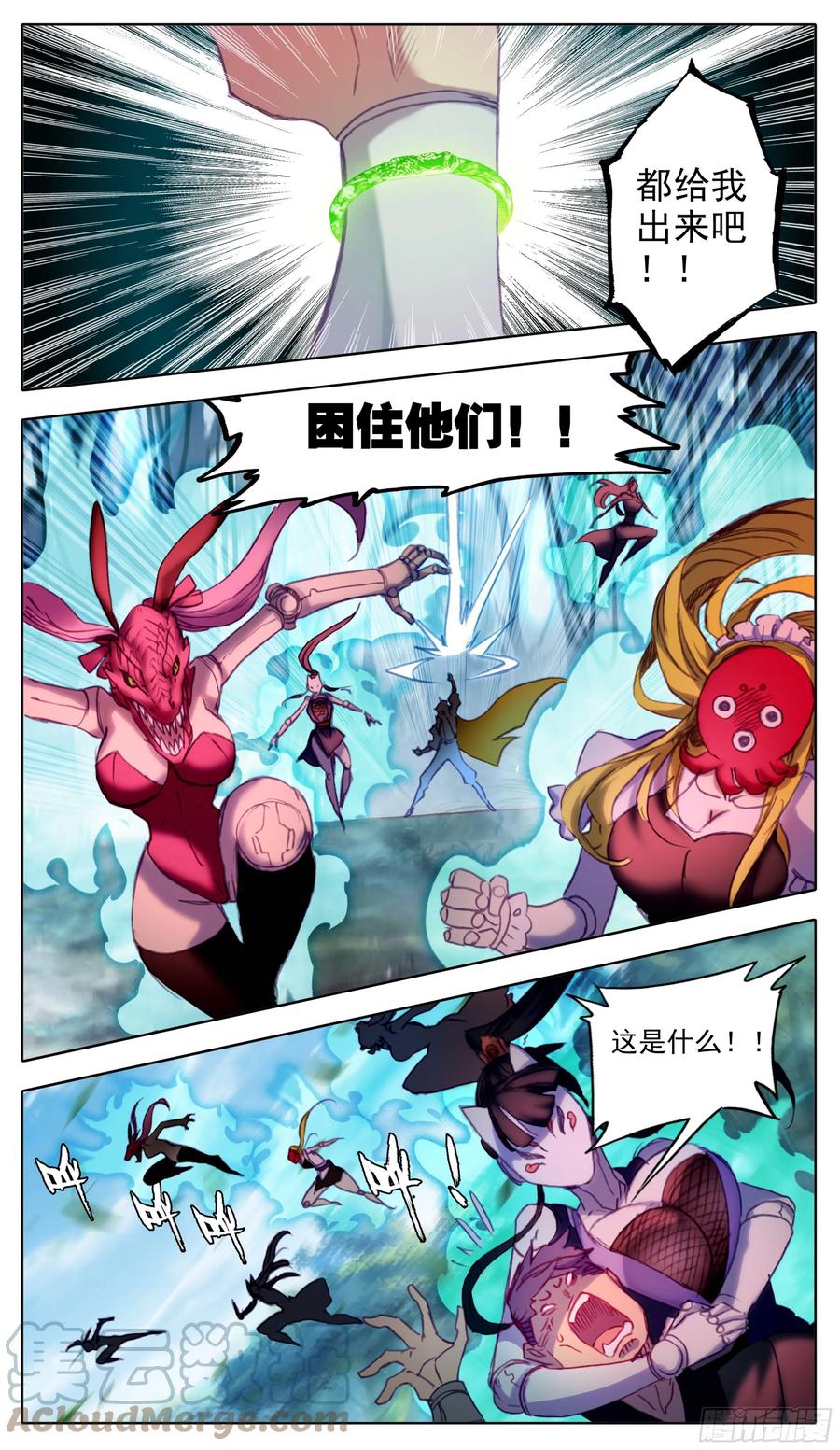 三寸人间韩漫全集-第六十八话1V7无删减无遮挡章节图片 