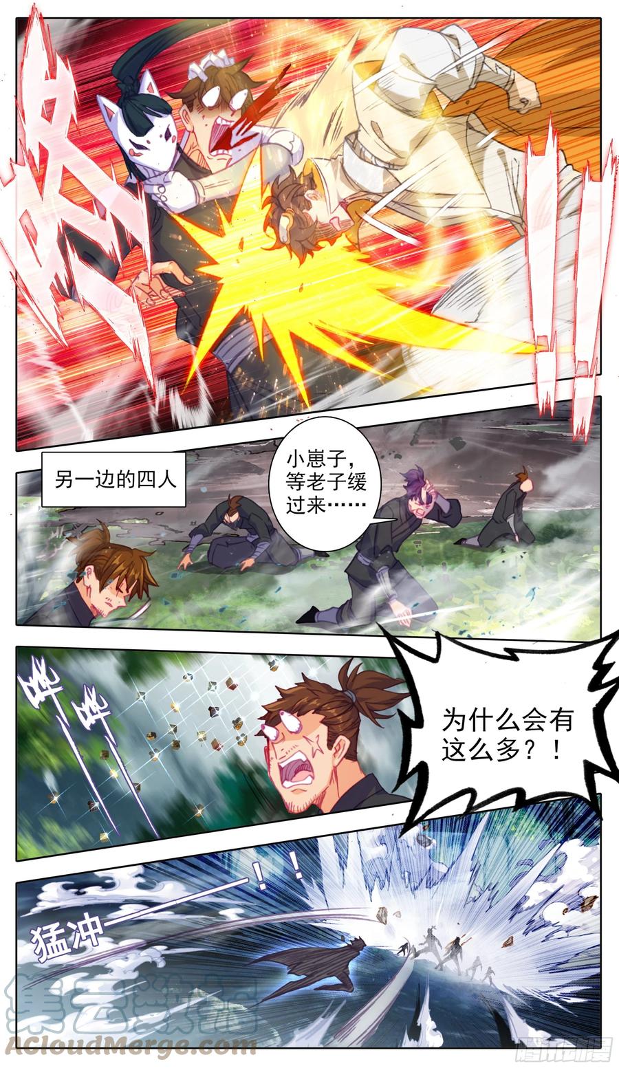 三寸人间韩漫全集-第六十八话1V7无删减无遮挡章节图片 