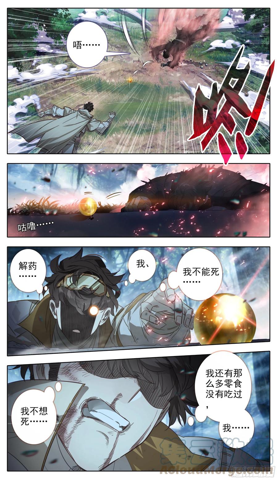 三寸人间韩漫全集-第六十九话 比狠？无删减无遮挡章节图片 