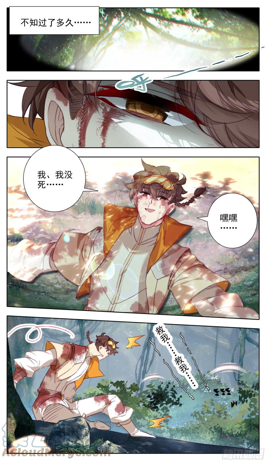 三寸人间韩漫全集-第六十九话 比狠？无删减无遮挡章节图片 