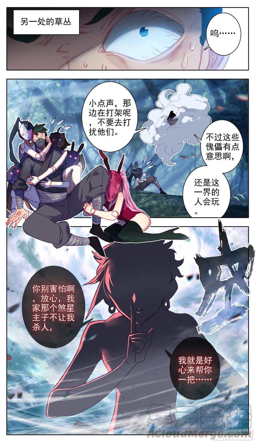 三寸人间韩漫全集-第六十九话 比狠？无删减无遮挡章节图片 