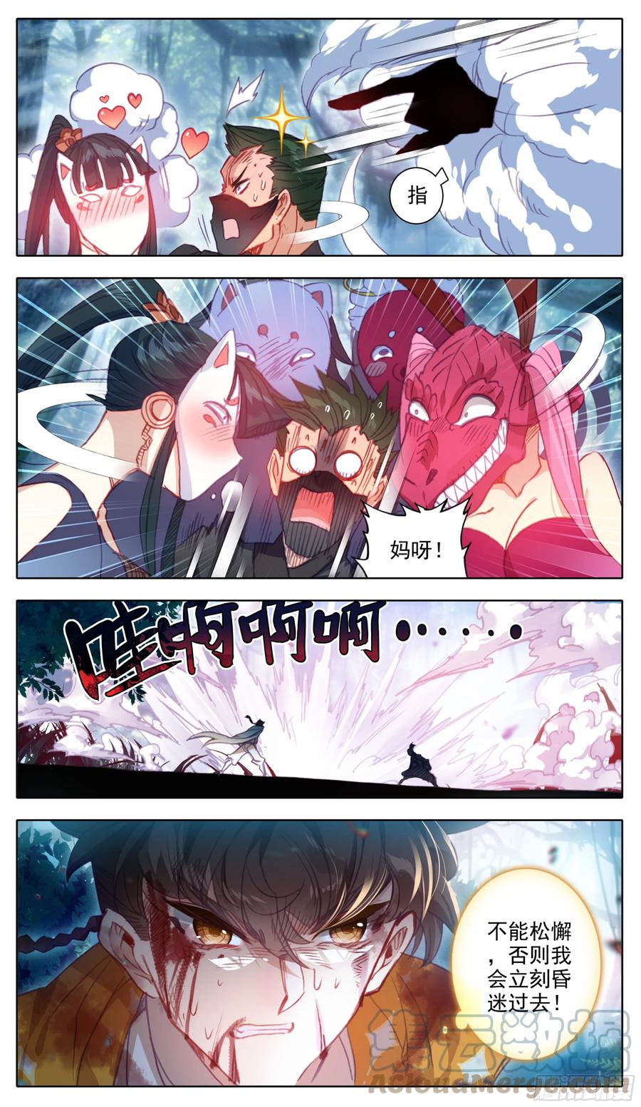 三寸人间韩漫全集-第六十九话 比狠？无删减无遮挡章节图片 