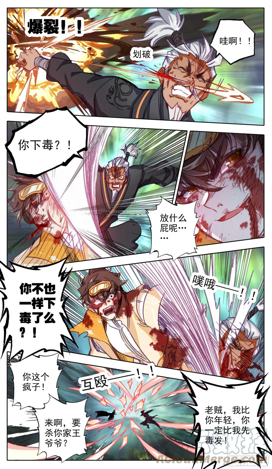 三寸人间韩漫全集-第六十九话 比狠？无删减无遮挡章节图片 