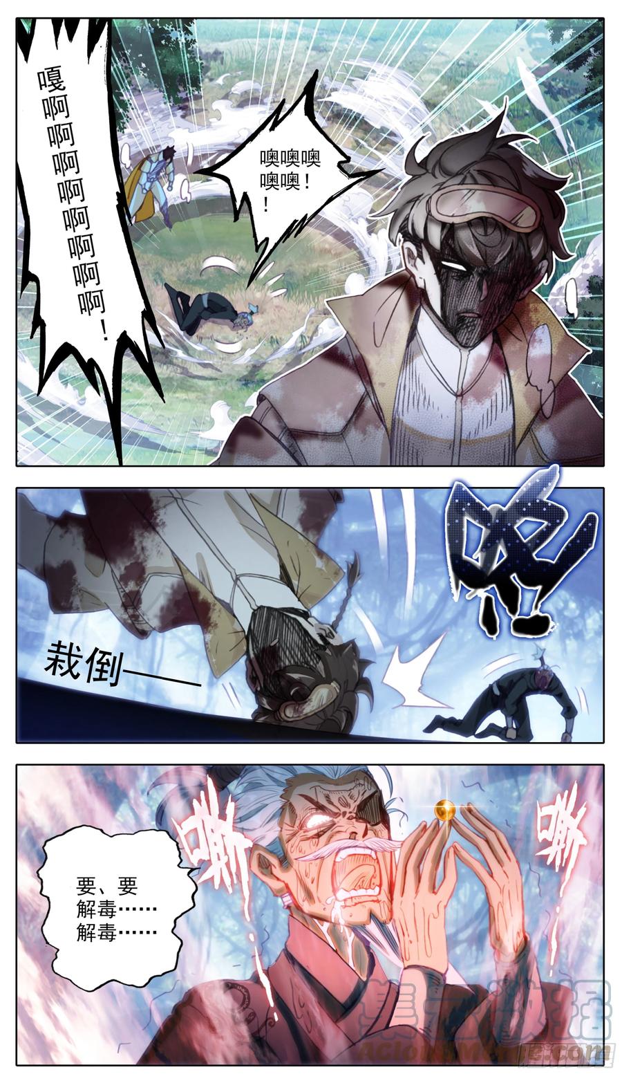 三寸人间韩漫全集-第六十九话 比狠？无删减无遮挡章节图片 