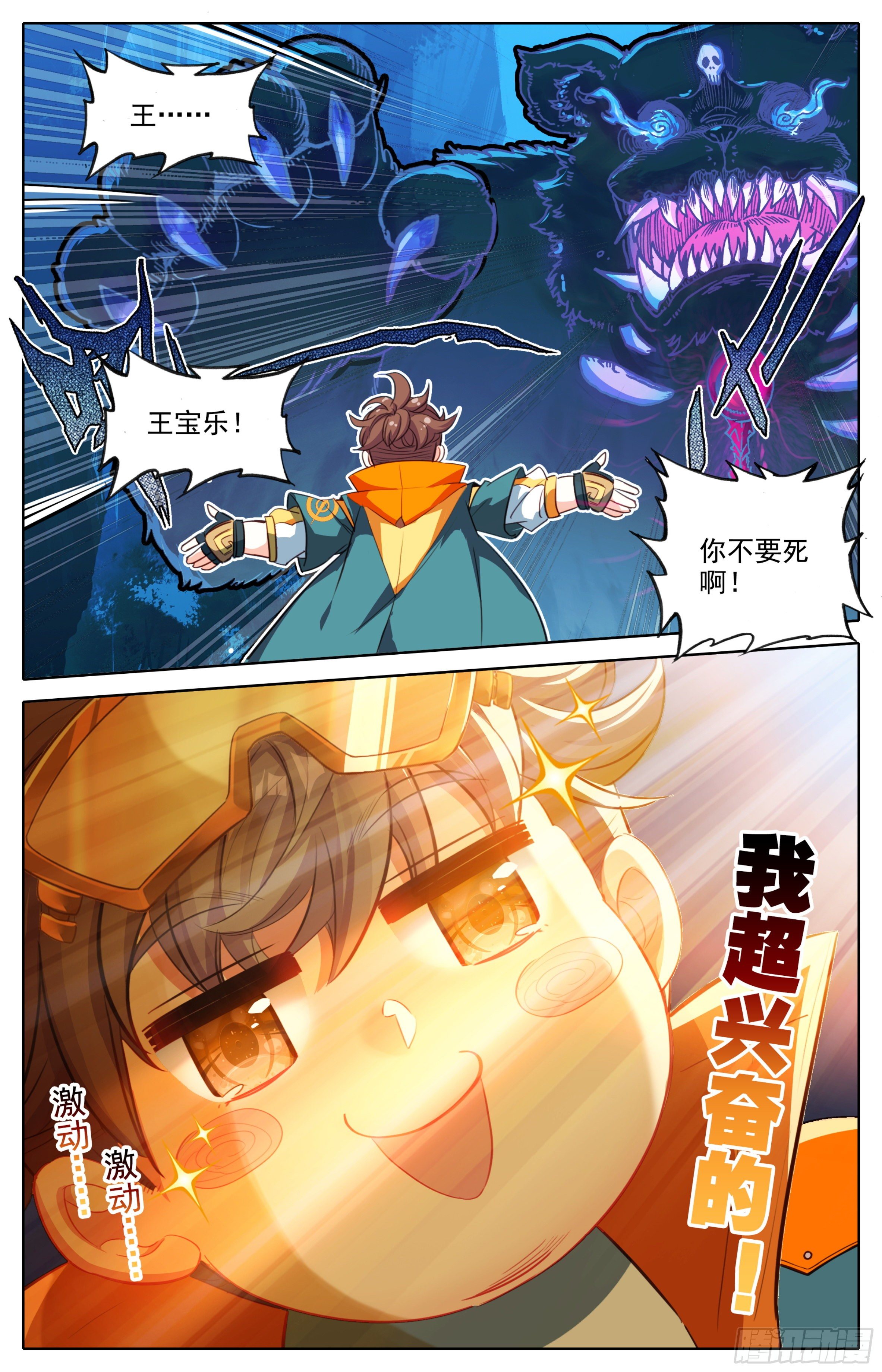 三寸人间韩漫全集-第七话：明明是小白兔无删减无遮挡章节图片 