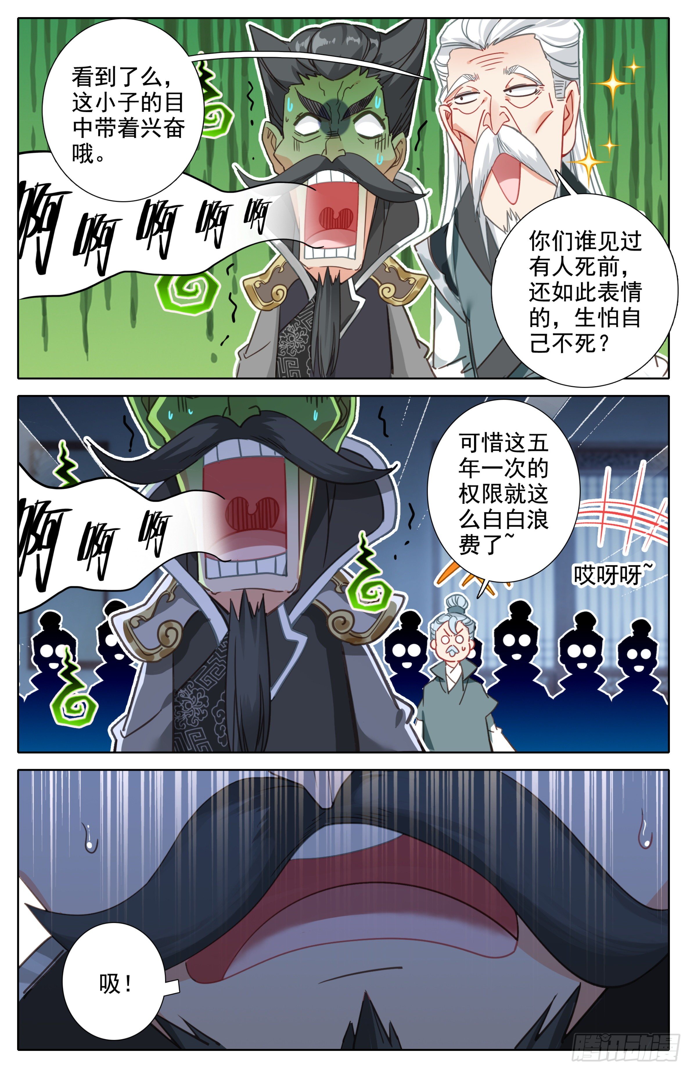 三寸人间韩漫全集-第七话：明明是小白兔无删减无遮挡章节图片 
