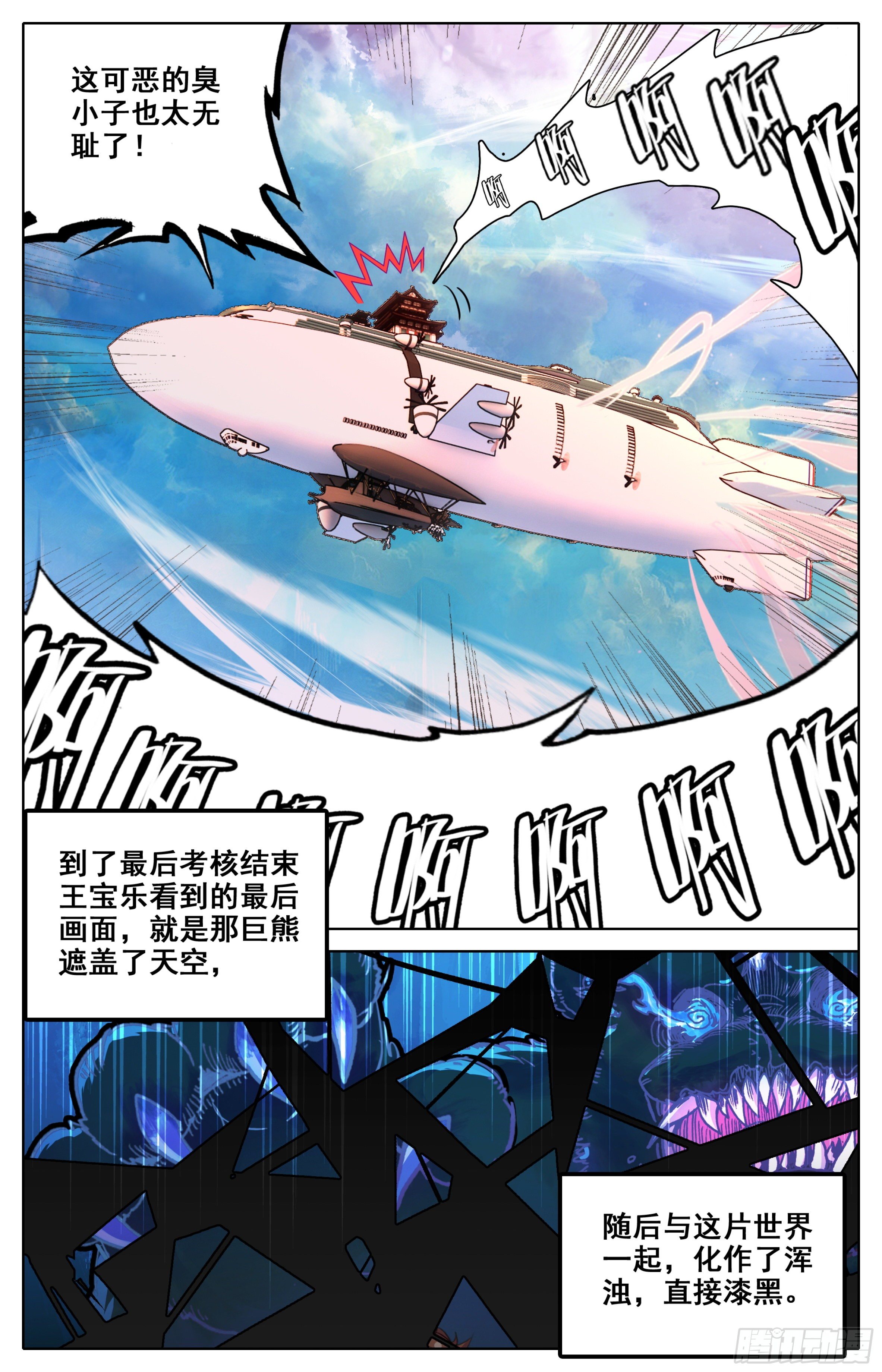 三寸人间韩漫全集-第七话：明明是小白兔无删减无遮挡章节图片 