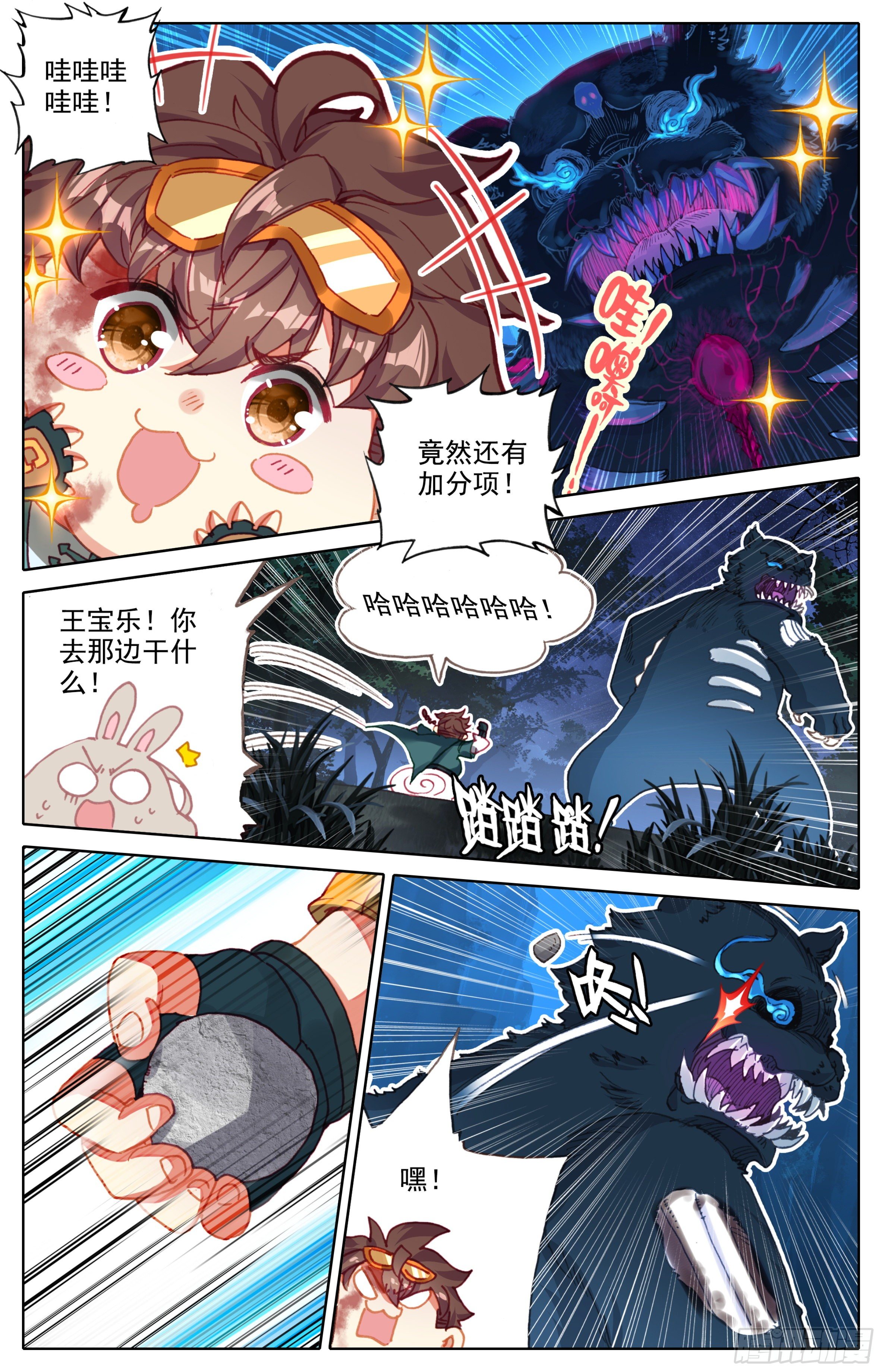 三寸人间韩漫全集-第七话：明明是小白兔无删减无遮挡章节图片 