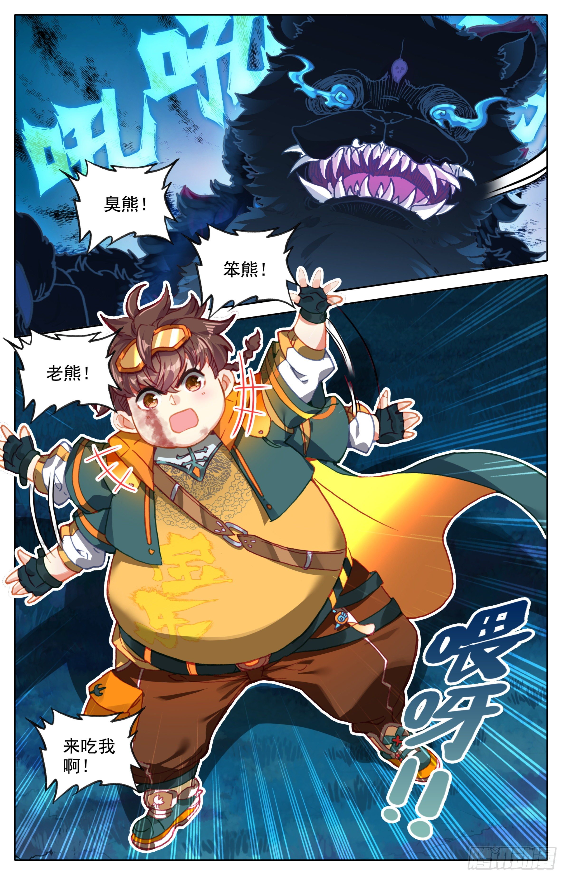 三寸人间韩漫全集-第七话：明明是小白兔无删减无遮挡章节图片 