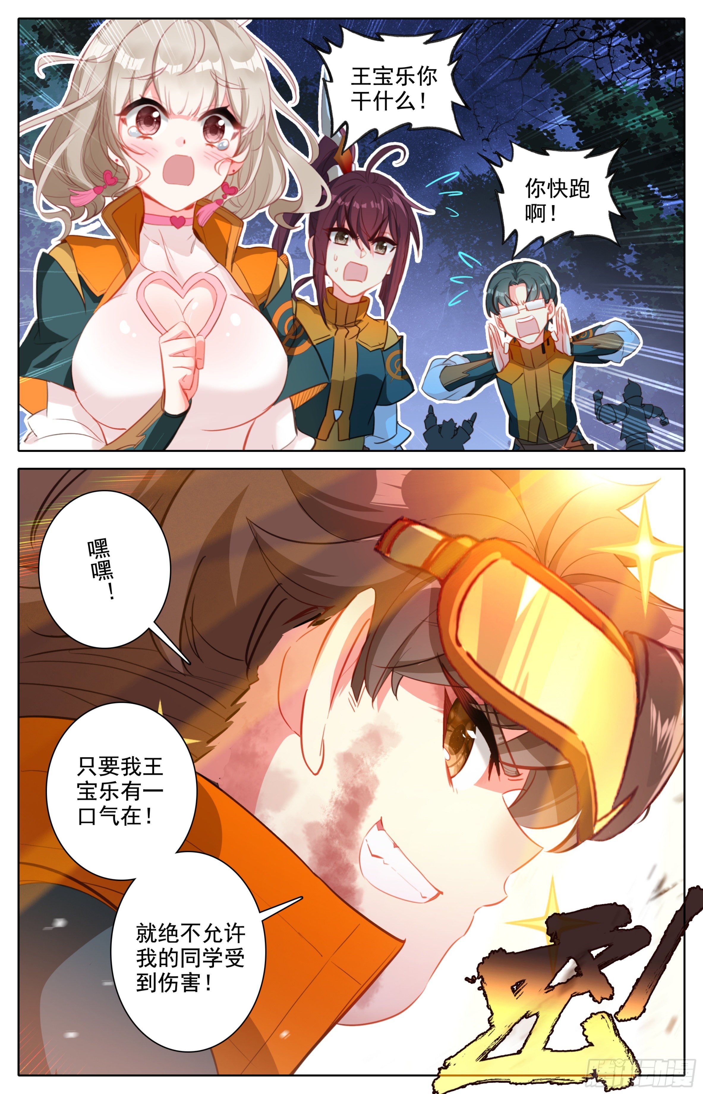 三寸人间韩漫全集-第七话：明明是小白兔无删减无遮挡章节图片 
