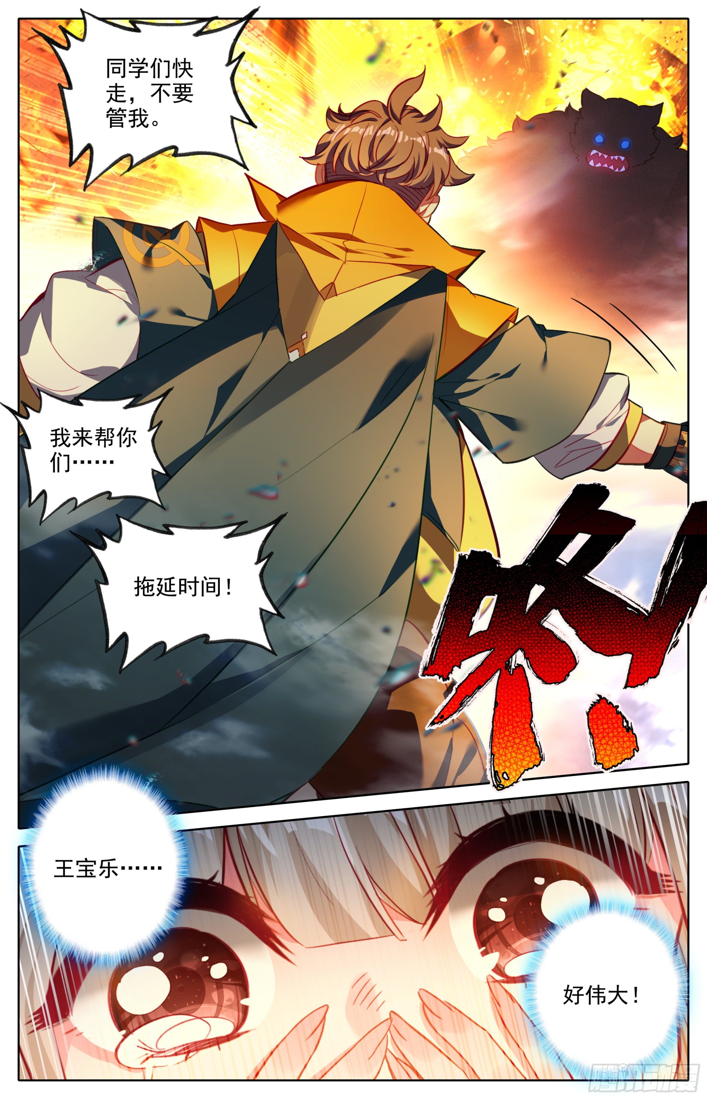 三寸人间韩漫全集-第七话：明明是小白兔无删减无遮挡章节图片 