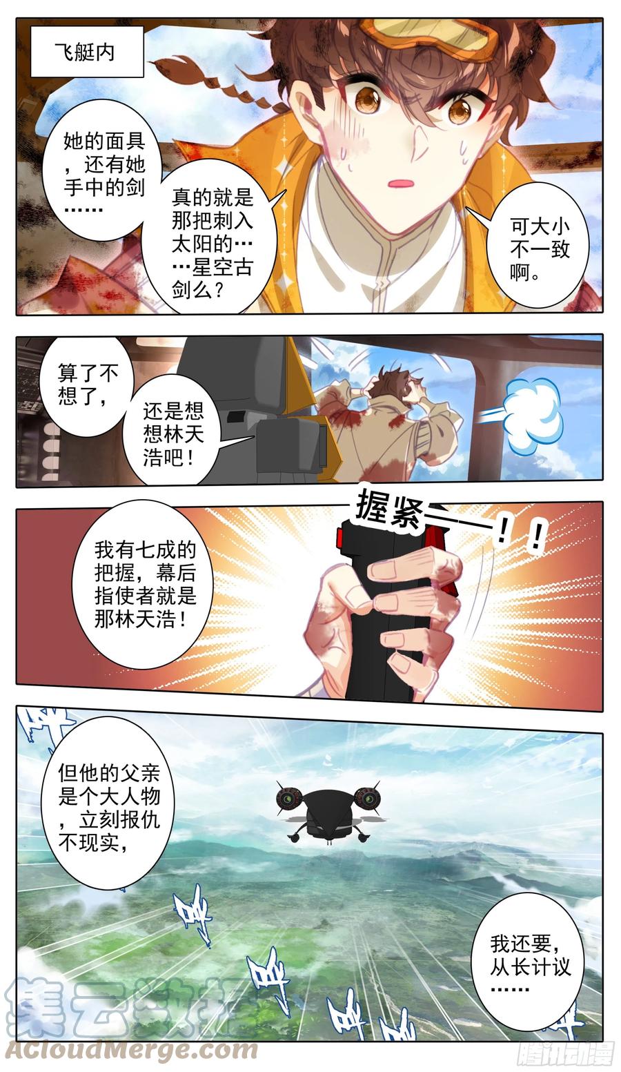三寸人间韩漫全集-第七十话 面具无删减无遮挡章节图片 