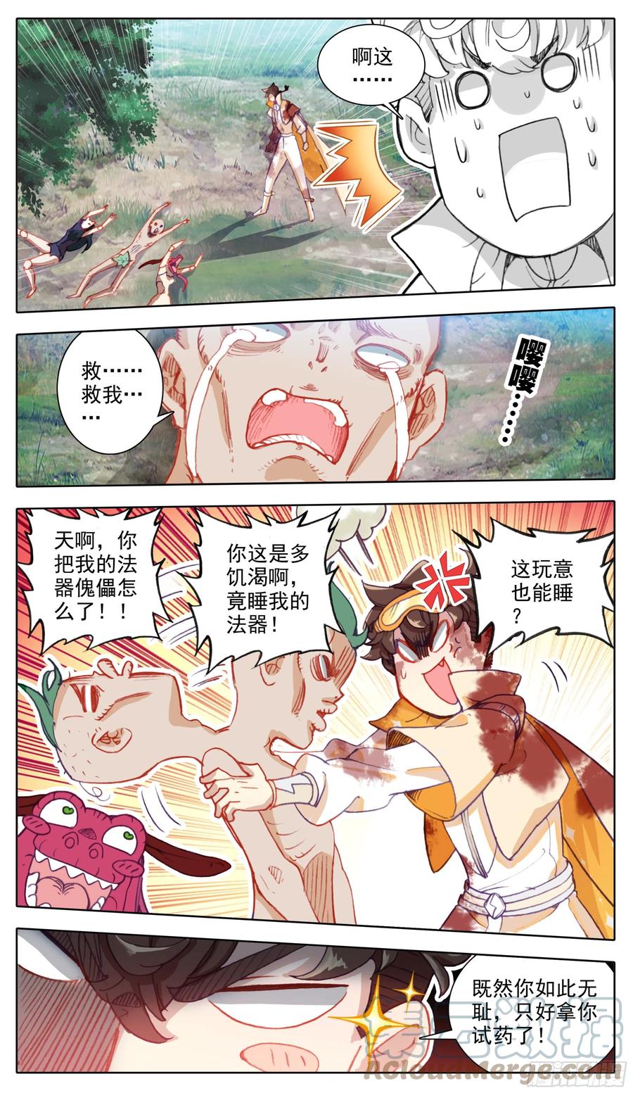 三寸人间韩漫全集-第七十话 面具无删减无遮挡章节图片 