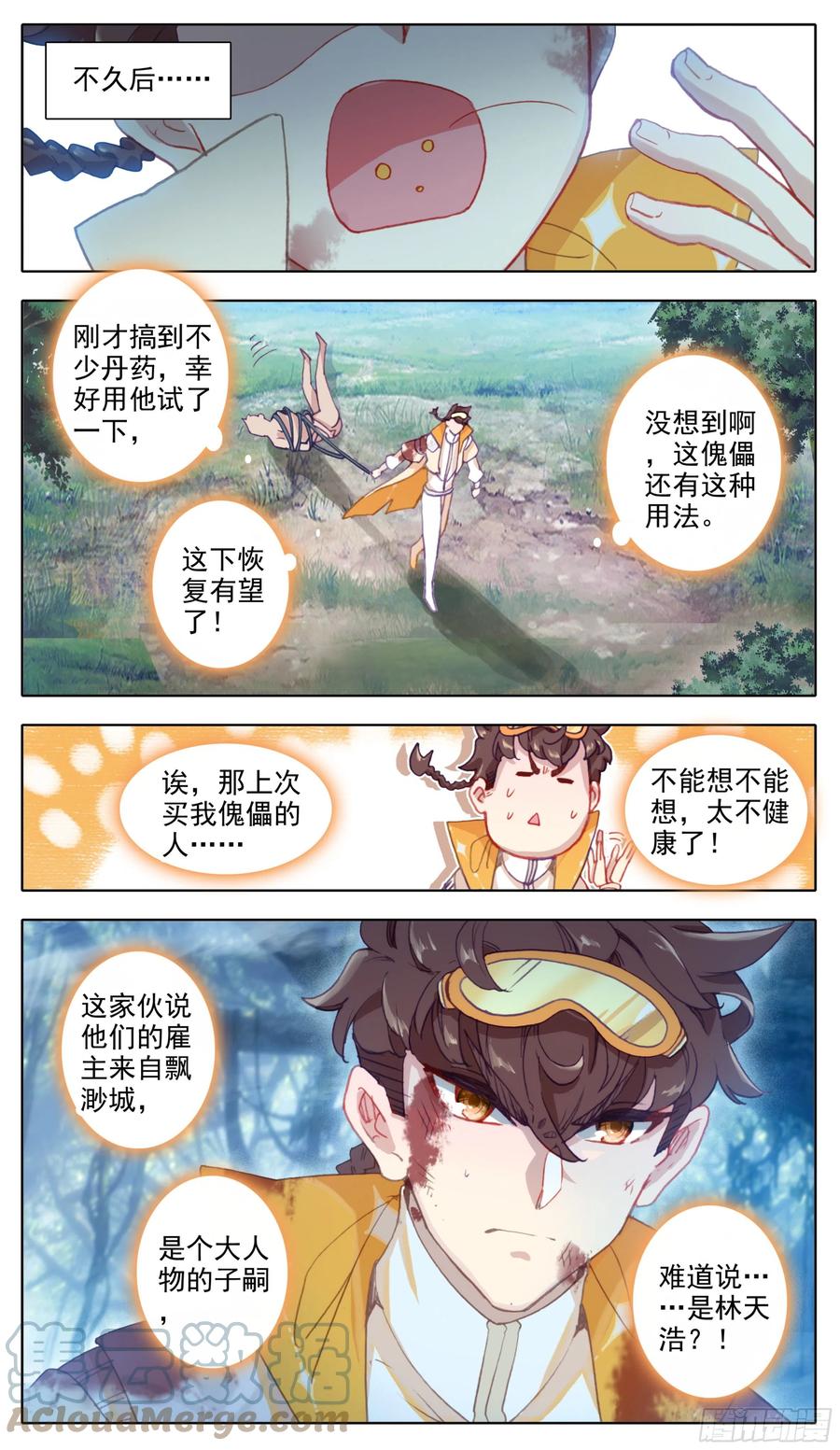 三寸人间韩漫全集-第七十话 面具无删减无遮挡章节图片 