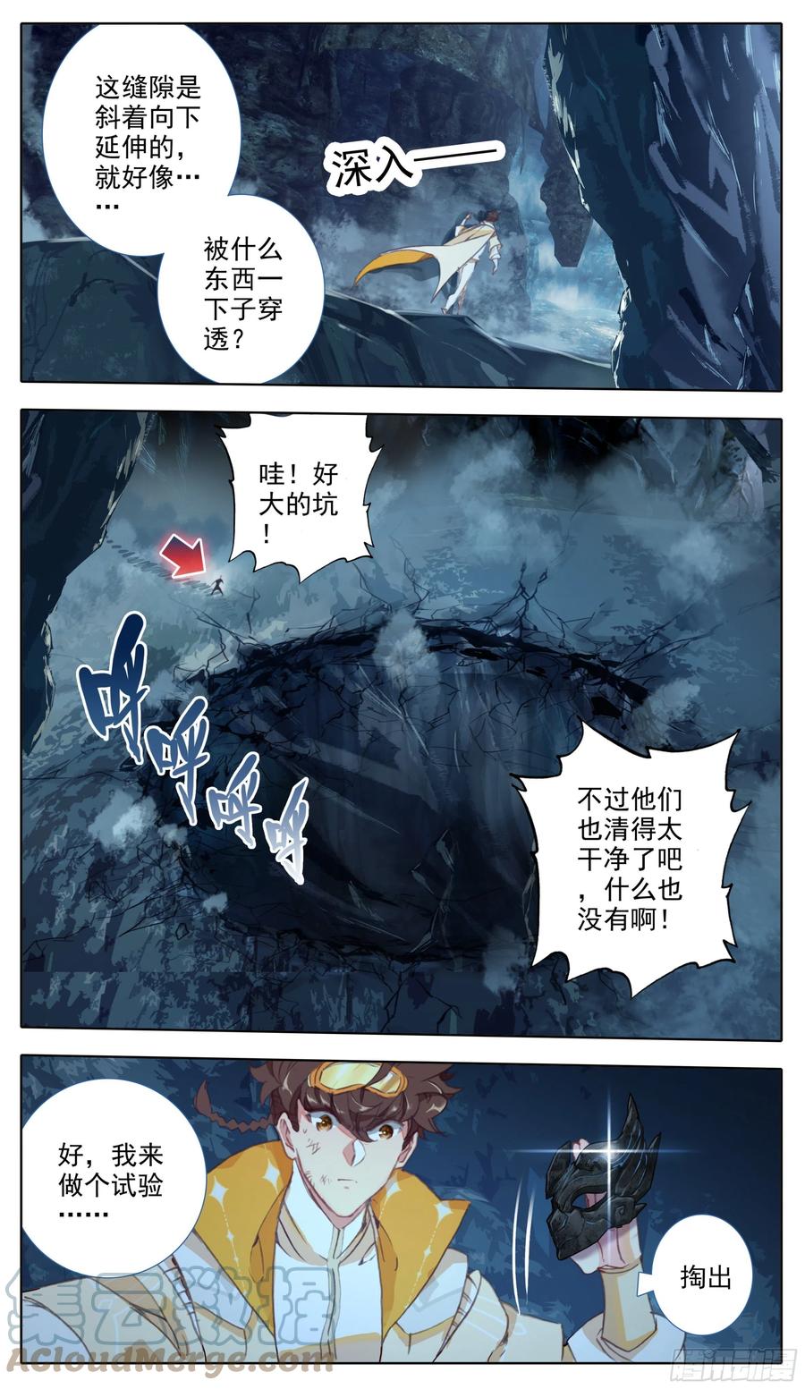 三寸人间韩漫全集-第七十话 面具无删减无遮挡章节图片 