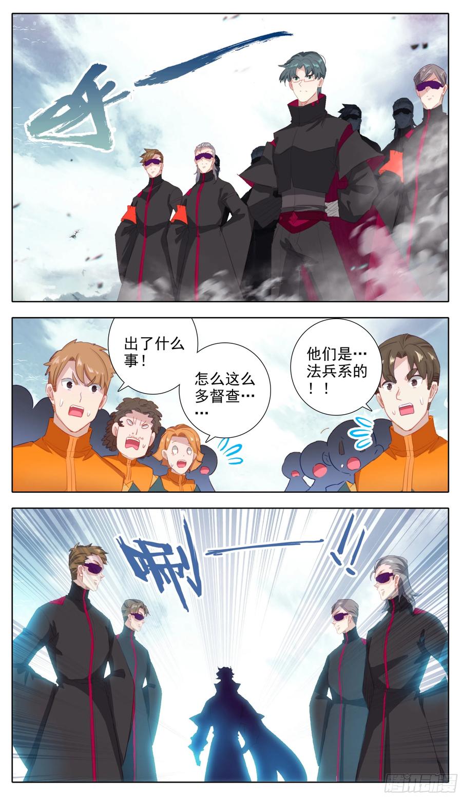 三寸人间韩漫全集-第七十一话 抓捕无删减无遮挡章节图片 