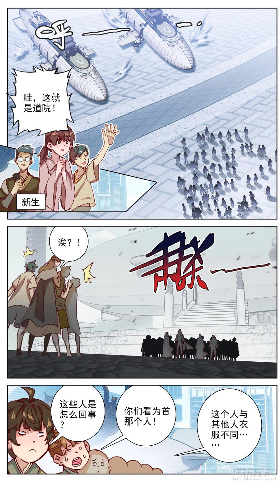 三寸人间韩漫全集-第七十一话 抓捕无删减无遮挡章节图片 
