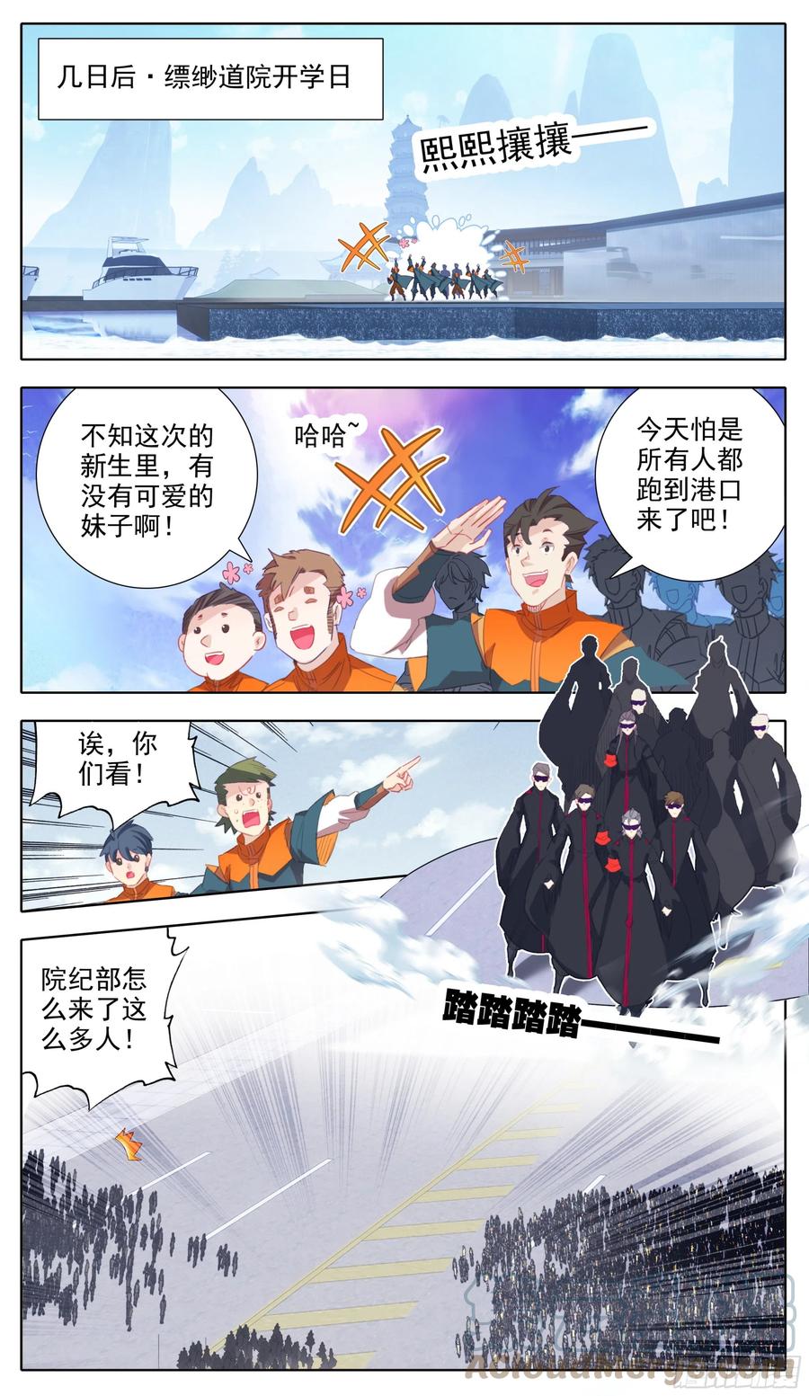 三寸人间韩漫全集-第七十一话 抓捕无删减无遮挡章节图片 