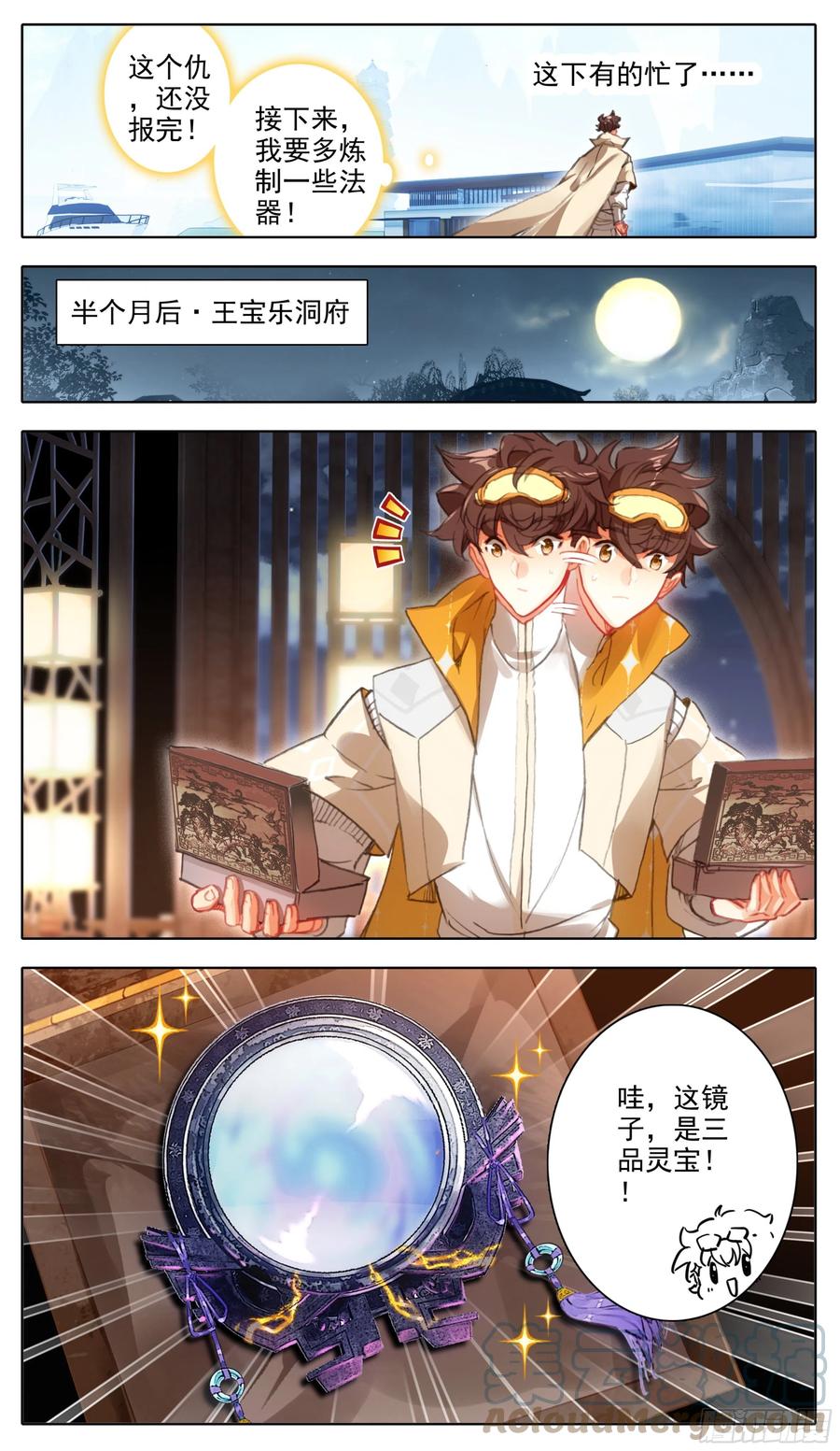 三寸人间韩漫全集-第七十二话 大丈夫当如是无删减无遮挡章节图片 