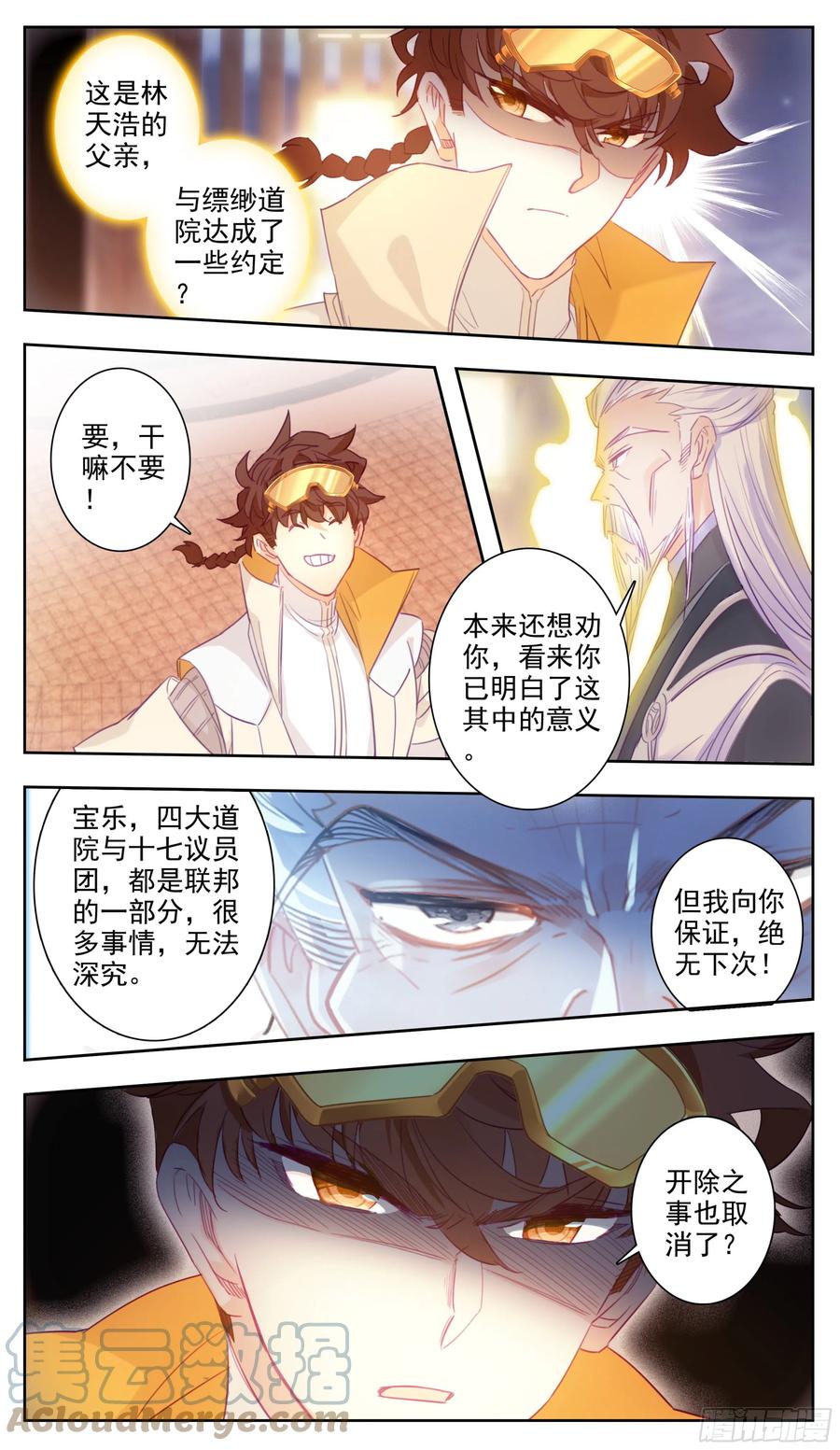 三寸人间韩漫全集-第七十二话 大丈夫当如是无删减无遮挡章节图片 