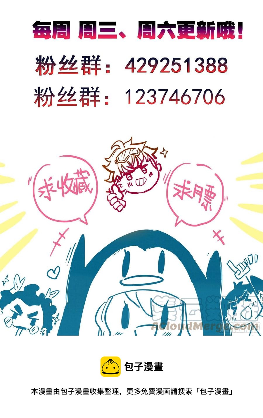 三寸人间韩漫全集-第七十二话 大丈夫当如是无删减无遮挡章节图片 