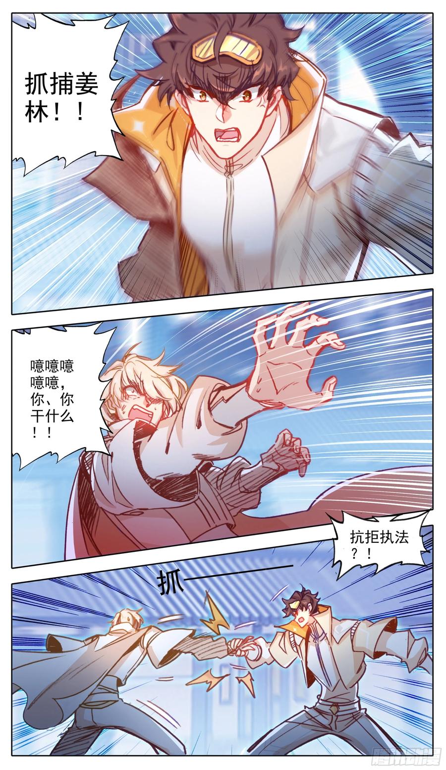 三寸人间韩漫全集-第七十二话 大丈夫当如是无删减无遮挡章节图片 