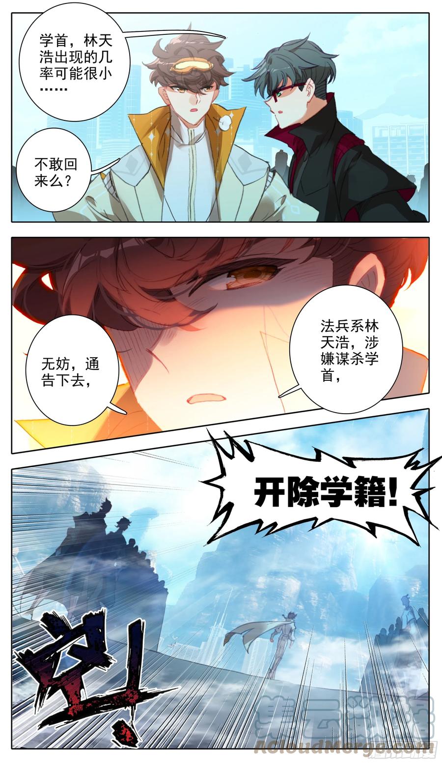 三寸人间韩漫全集-第七十二话 大丈夫当如是无删减无遮挡章节图片 