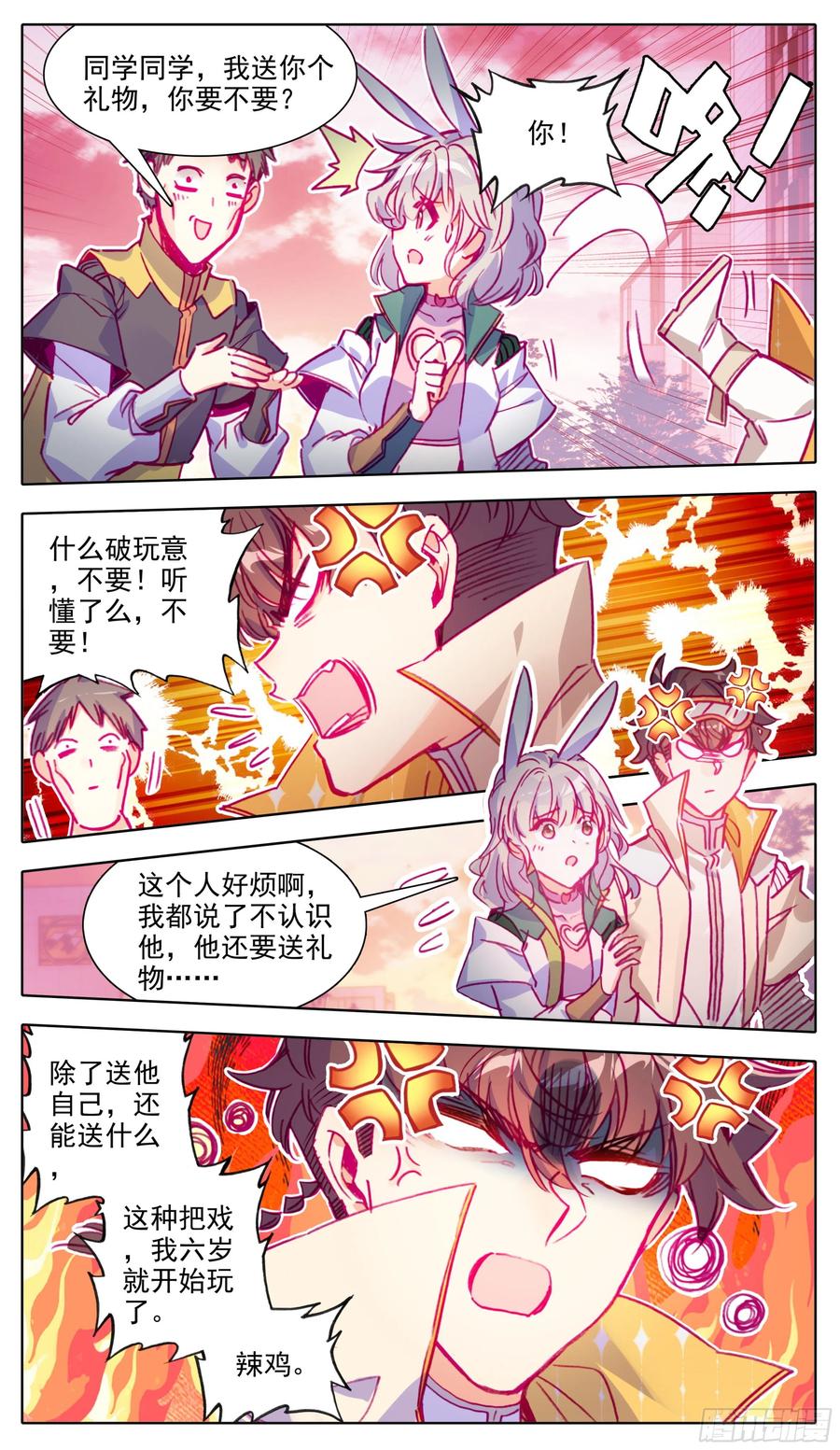 三寸人间韩漫全集-第七十三话节外生枝无删减无遮挡章节图片 